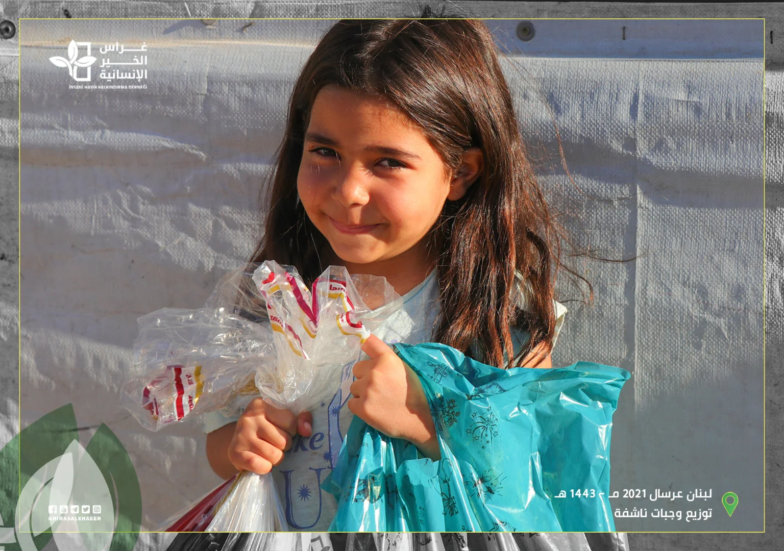 دعم التعليم