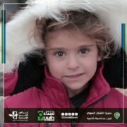 WhatsApp Image 2022 12 02 at 12.54.14 PM "غراس الخير" تقدم مساعدات إنسانية تخفف من صعوبات توفير الغذاء ولقمة العيش والدفئة للنازحين في شمال سوريا