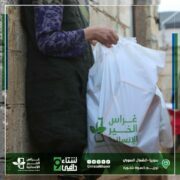 WhatsApp Image 2022 12 02 at 12.54.15 PM "غراس الخير" تقدم مساعدات إنسانية تخفف من صعوبات توفير الغذاء ولقمة العيش والدفئة للنازحين في شمال سوريا
