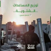 WhatsApp Image 2022 12 06 at 4.22.50 PM "غراس الخير" تقدم مساعدات إنسانية تخفف من صعوبات توفير الغذاء ولقمة العيش والدفئة للنازحين في شمال سوريا