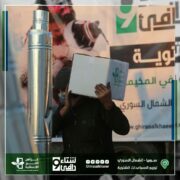 WhatsApp Image 2022 12 06 at 4.22.51 PM 3 "غراس الخير" تقدم مساعدات إنسانية تخفف من صعوبات توفير الغذاء ولقمة العيش والدفئة للنازحين في شمال سوريا