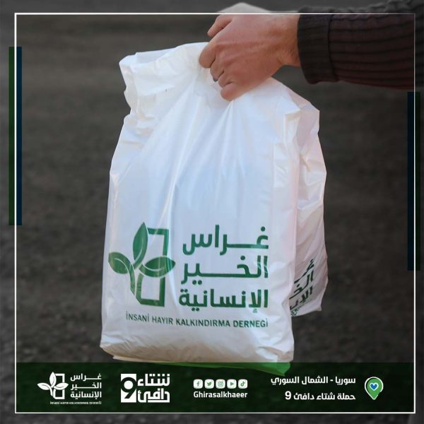 WhatsApp Image 2023 01 25 at 2.48.04 PM ضمن حملة شتاء دافئ9 ... "غراس الخير" تدخل إحدى دور الأيتام وتنشر البهجة بين المقيمين فيه بحزمة من المساعدات الشتوية