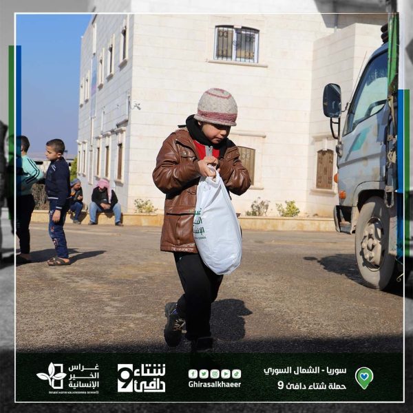 WhatsApp Image 2023 01 25 at 2.48.06 PM 2 ضمن حملة شتاء دافئ9 ... "غراس الخير" تدخل إحدى دور الأيتام وتنشر البهجة بين المقيمين فيه بحزمة من المساعدات الشتوية