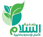 ghiras alsalam 180 الصفحة الرئيسية