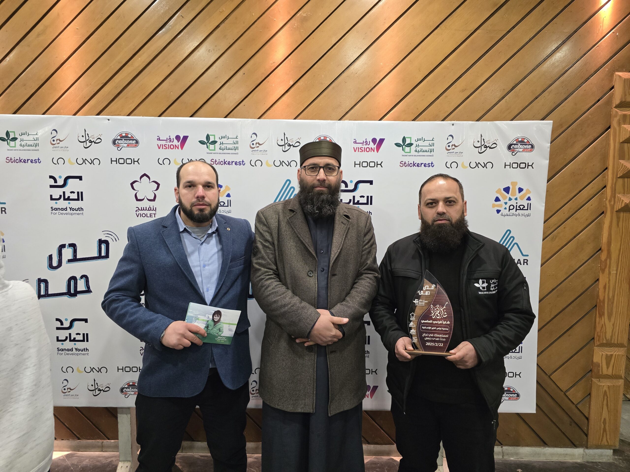 من مشاركة جمعية غراس الخير في صدى حمص