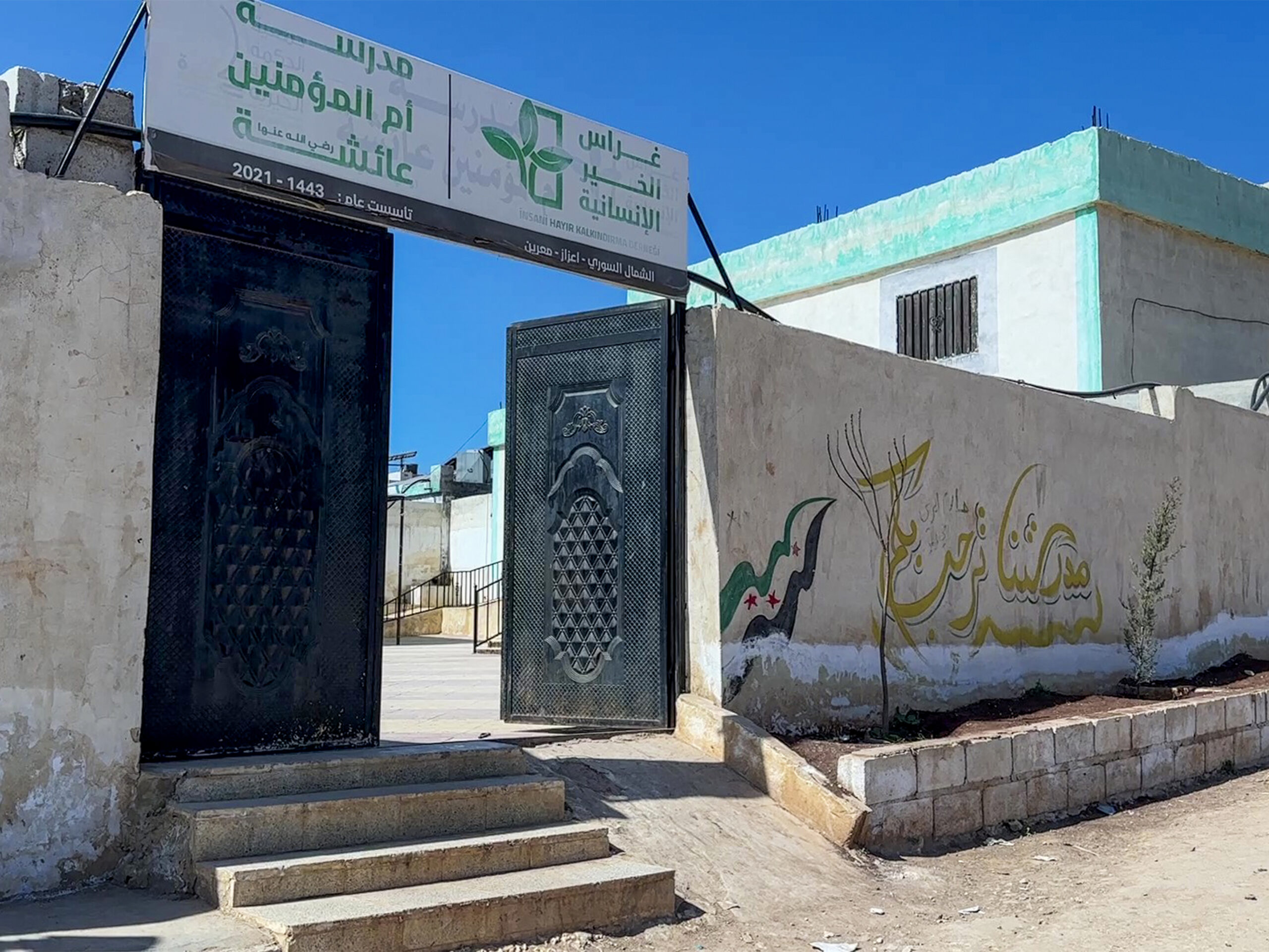 مقدمة من تحت الخيمة إلى مقاعد الدراسة: رحلة الأطفال نحو التعليم