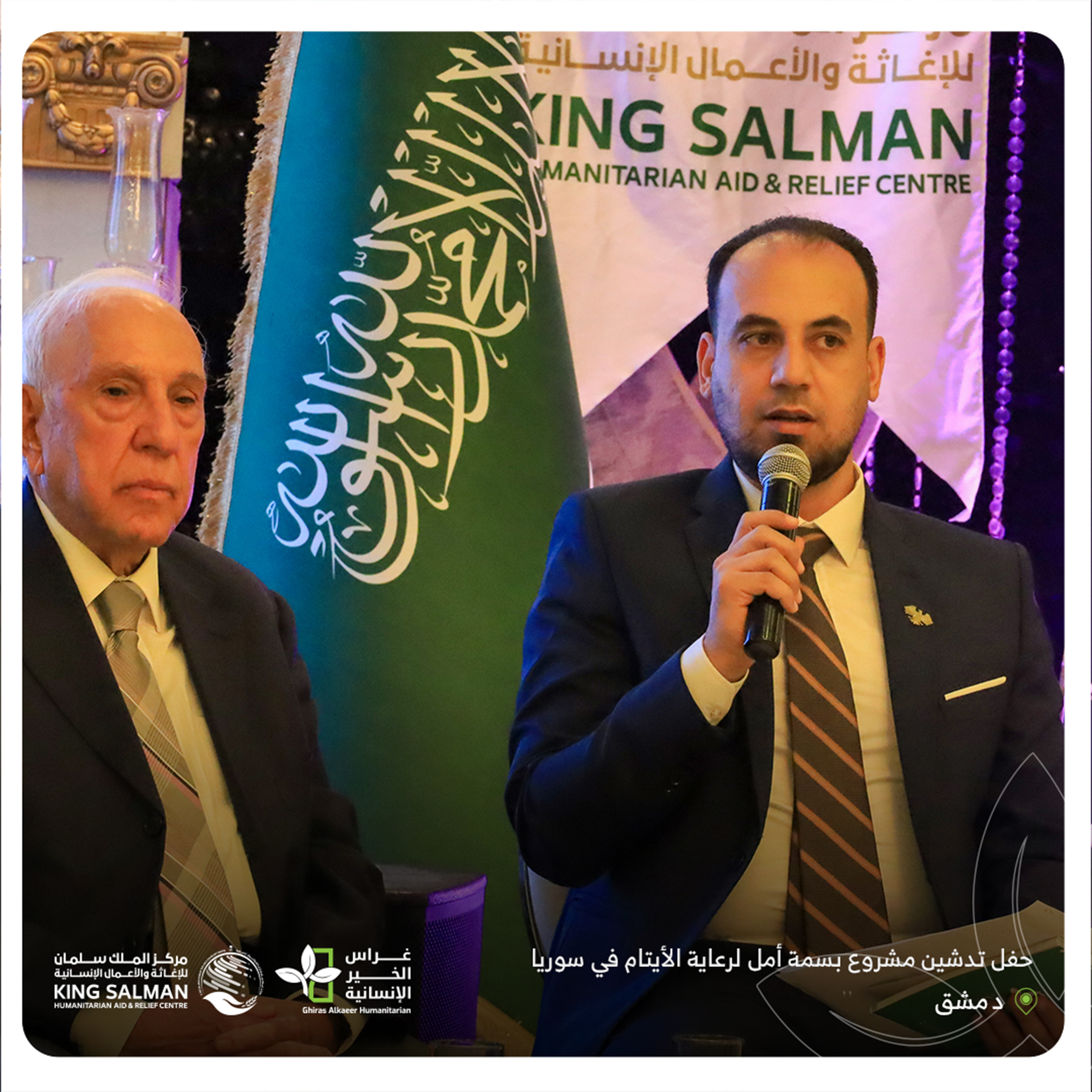 كلمة المدير التفيذي لجمعية غراس خلال تدشين حفل المشروع في دمشق