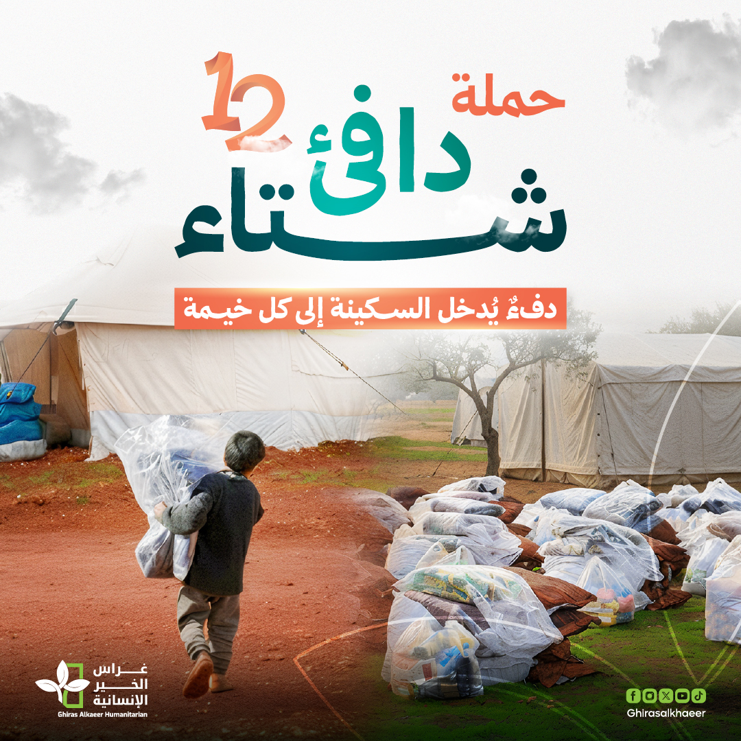 تقرير منسقوا استجابة سوريا 2025