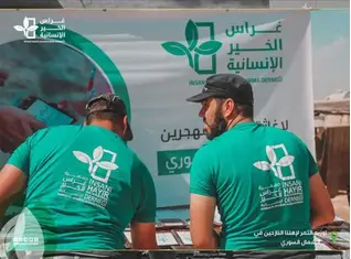 أينما توجد الحاجة للمساعدة