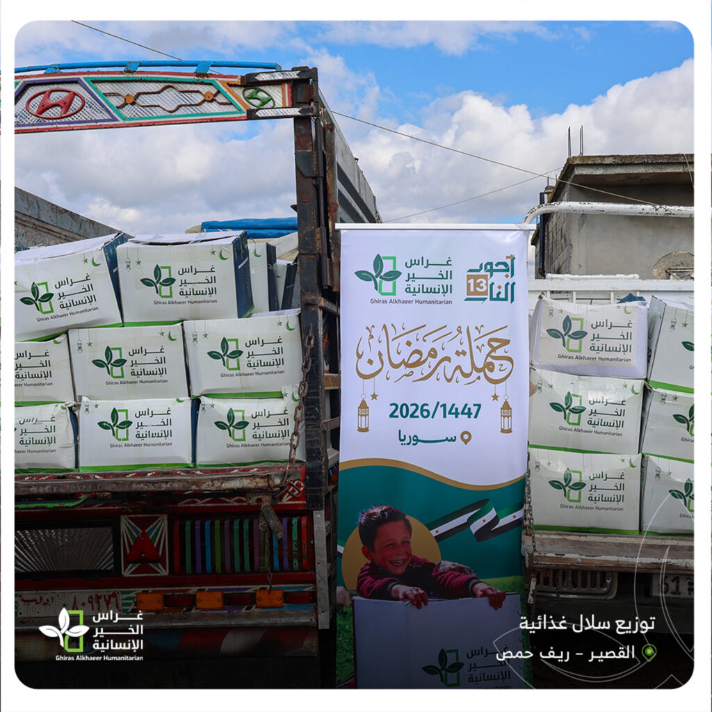 توزيع صناديق مساعدات غذائية رمضان 1 منجزات غراس الخير الإنسانية في رمضان 2026-1447