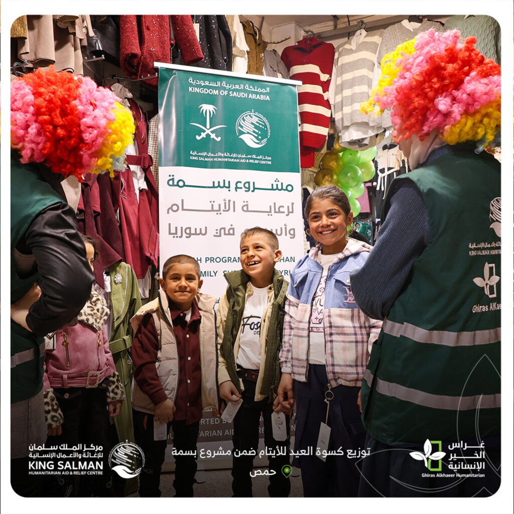 توزيع كسوة العيد للأيتام منجزات غراس الخير الإنسانية في رمضان 2026-1447