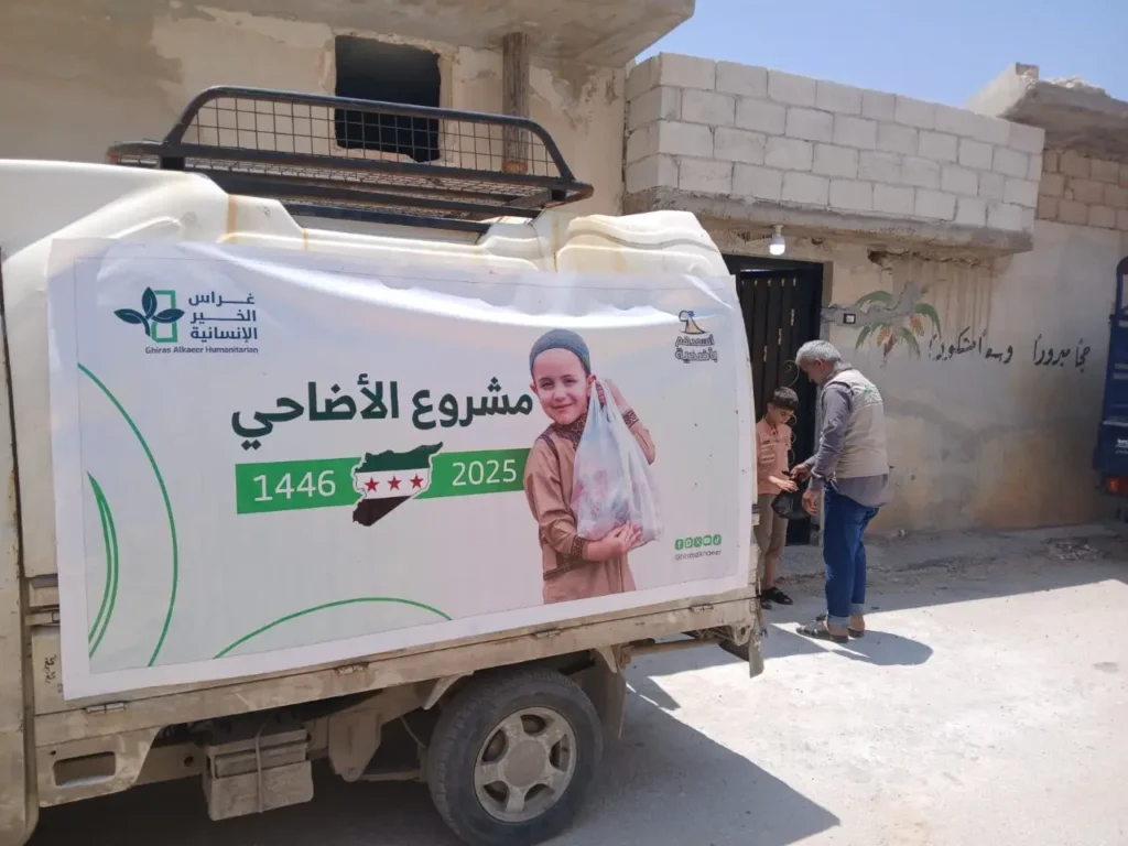 مشروع الأضاحي الخيري غراس الخير