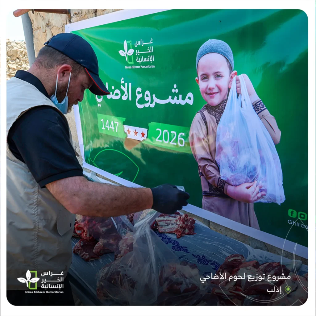 أسعدهم بأضحية عيد الأضحى غراس الخير 2 مشروع أسعدهم بأضحية.. عطاءٌ وصل لآلاف الأسر في عيد الأضحى المبارك