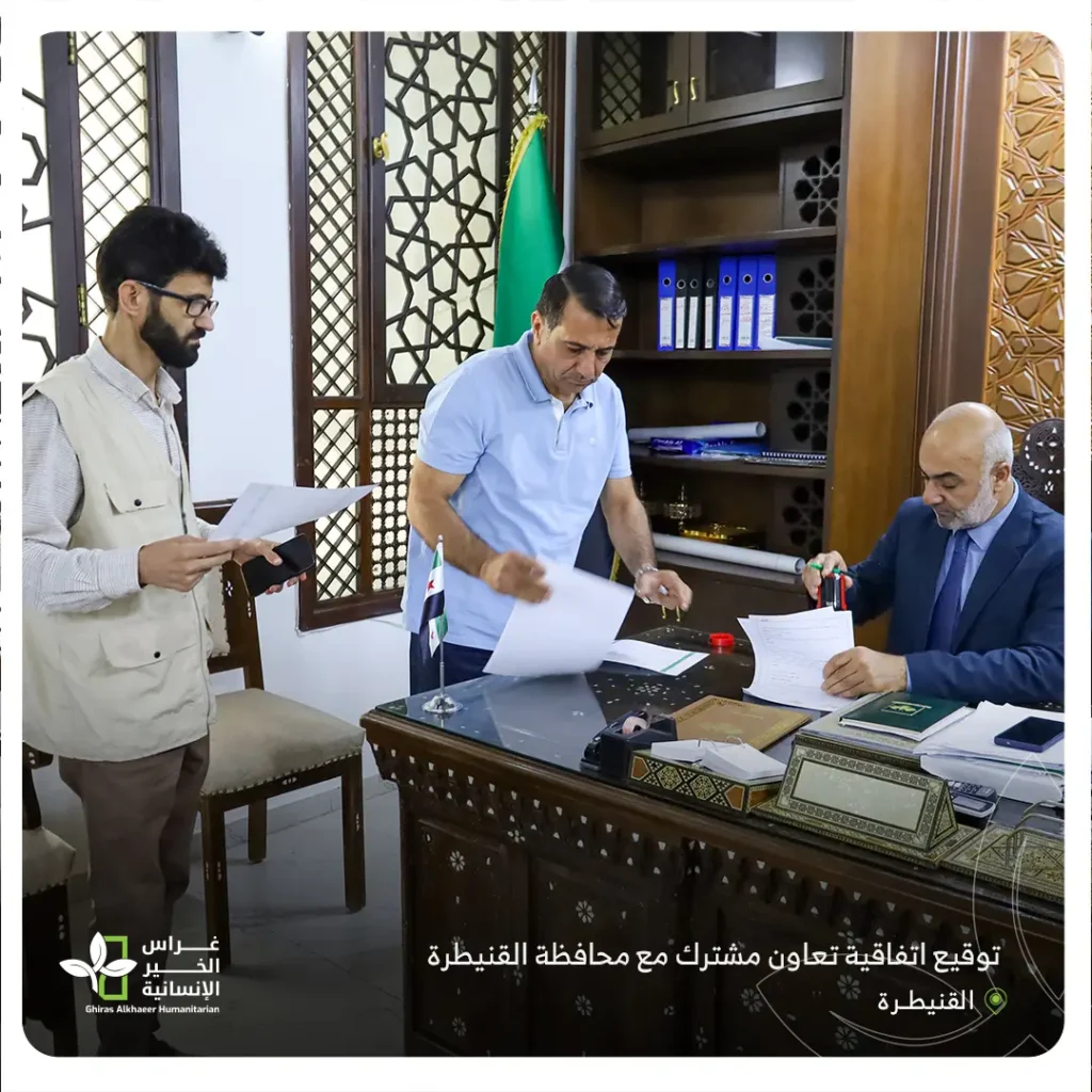 بدء أعمال ترميم وتأهيل مكتب بريد خان أرنبة في القنيطرة بتنفيذ جمعية غراس الخير الإنسانية 2 توقيع اتفاقية ترميم خان أرنية
