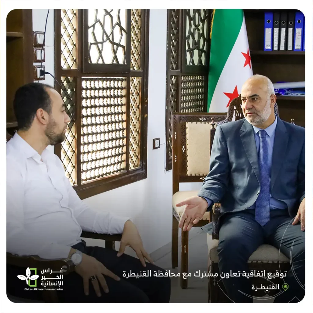 بدء أعمال ترميم وتأهيل مكتب بريد خان أرنبة في القنيطرة بتنفيذ جمعية غراس الخير الإنسانية 3 توقيع اتفاقية مع محافظ القنيطرة