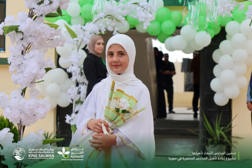البيان الختامي لمشروع إعادة تأهيل المدارس المتضررة في سوريا 7 تخرج الطلاب