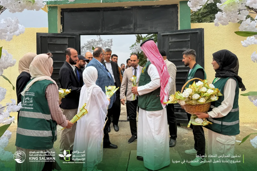 البيان الختامي لمشروع إعادة تأهيل المدارس المتضررة في سوريا 8 وفد سعودي في افتتاح مدرسة