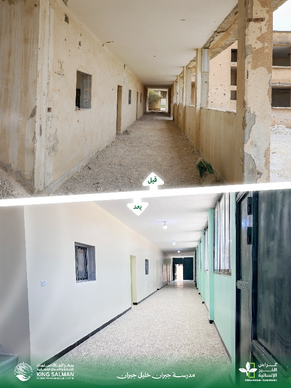 image 4 إعادة الأمل لأكثر من 6000 طالب/ة في مدينة القصير... إعادة تأهيل 6 مدارس في ريف حمص بتمويل من مركز الملك سلمان للإغاثة والأعمال الإنسانية
